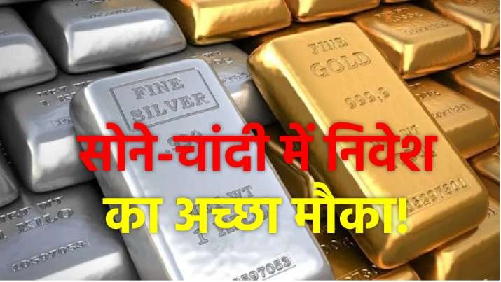 Gold rate Today: गोल्ड खरीदने का शानदार मौका! एक झटके में इतने रुपये सस्ता हुआ सोना, चांदी भी धड़ाम
